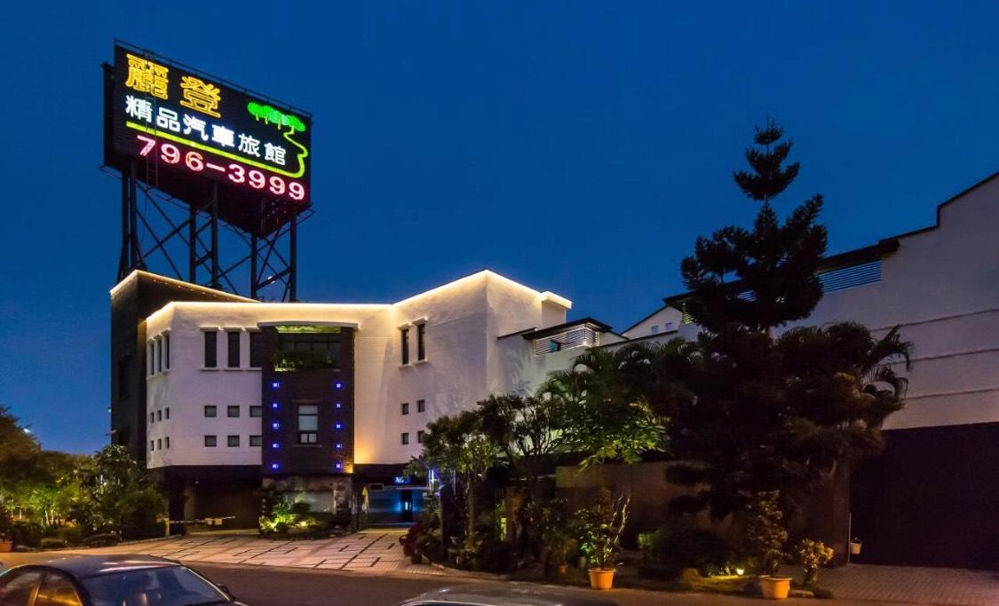 麗登汽車旅館 Kaohsiung Exterior foto